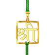 22k Divine Gold Rakhi With  shree  Written In A Hindi Font, Inside A Square Box Sale