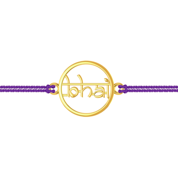 22k Beautiful Gold Rakhi With Violet Threads And  bhai  Written On It Discount